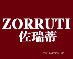 佐瑞蒂ZORRUTI