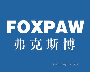 弗克斯博+FOXPAW