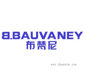 布梵尼 B.BAUVANEY