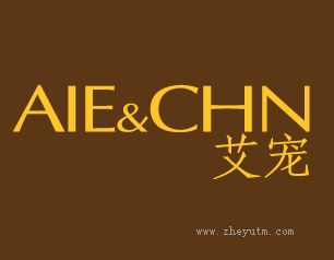艾宠 AIE&CHN