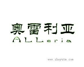 奥雷利亚 ALLERIA