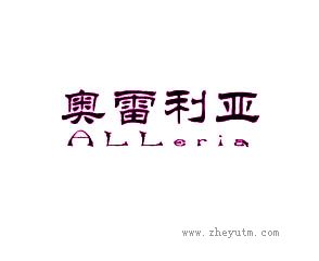 奥雷利亚 ALLERIA