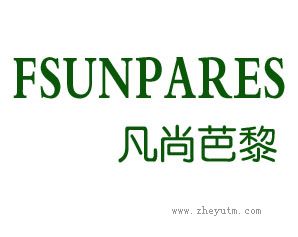 凡尚芭黎 FSUNPARES