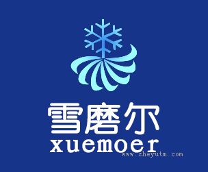 雪磨尔