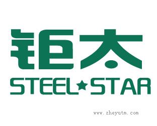 钜太 STEEL STAR