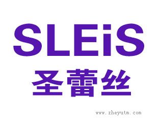 圣蕾丝 SLEIS