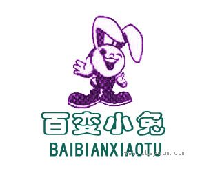 百变小兔 BAIBIANXIAOTU