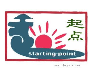 起点 STARTING-POINT