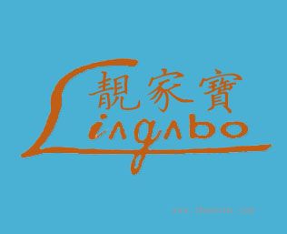 靓家宝 LIAGABO