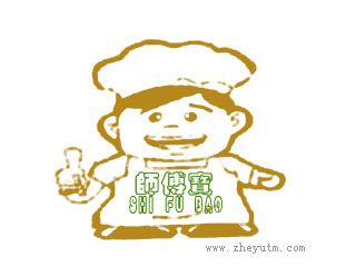 厨师宝