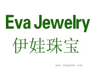 伊娃珠宝 EVA JEWELRY