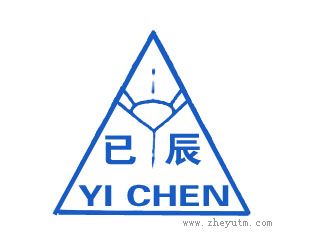 已辰 YI CHEN