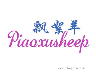 飘絮羊 PIAOXUSHEEP