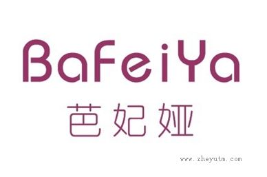 芭妃娅 BAFEIYA