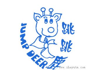 跳跳鹿 JUMP DEER