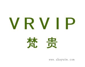 梵贵 VRVIP