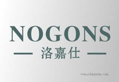 洛嘉仕 NOGONS