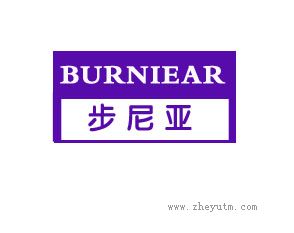 布尼亚 BURNIEAR