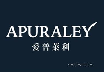 爱普莱利 APURALEY