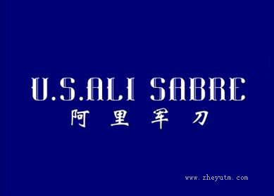 阿里军刀 U.S.ALI SABRE