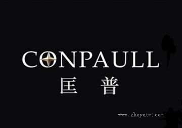 匡普 CONPAULL
