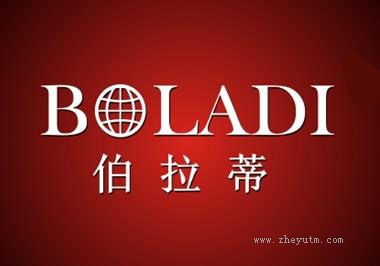 伯拉蒂 BOLADI
