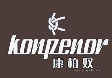 康柏奴 KONPENOR