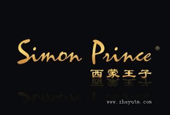 西蒙王子 SIMON PRINCE