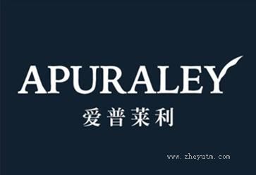 爱普莱利 APURALEY