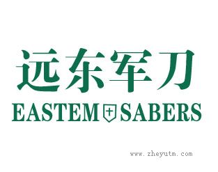 远东军刀 EASTEM SABERS