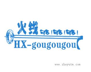 火线够！够！够！