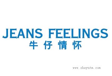 牛仔情怀 JEANS FEELINGS