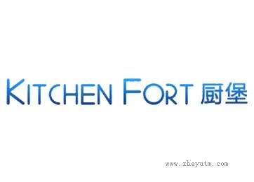 厨堡 KITCHEN FORT