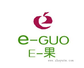 果 E GUO