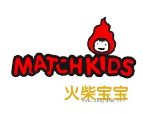 火柴宝宝 MATCHKIDS