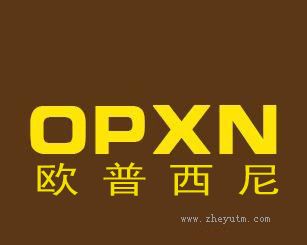 欧普西尼opxn