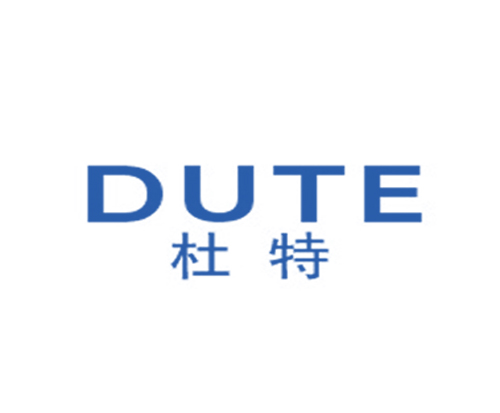 杜特