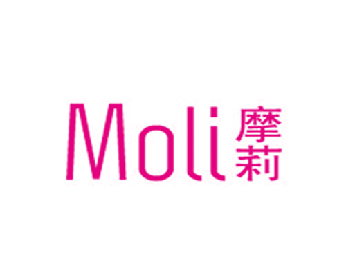 摩莉