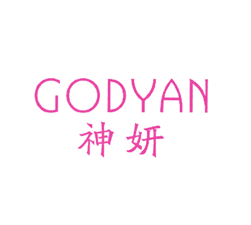 神妍 GODYAN