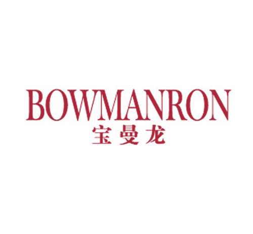 宝曼龙 BOWMANRON