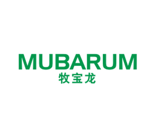 牧宝龙 MUBARUM