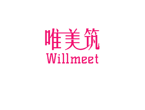 唯美筑 WILMEET