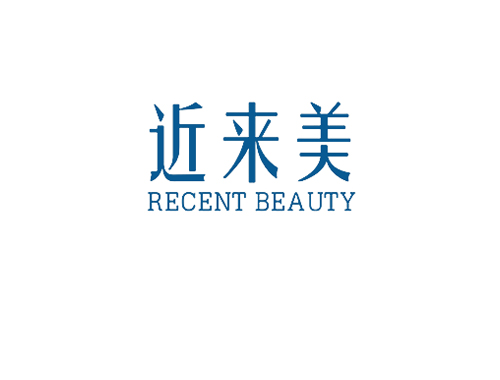 近来美 RECENT BEAUTY