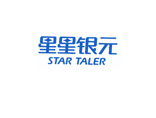 星星银元 STAR TALER