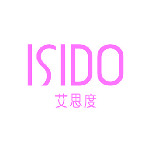 艾思度ISIDO