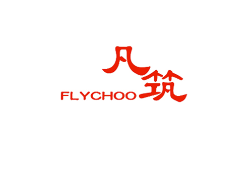 凡筑 FLYCHOO