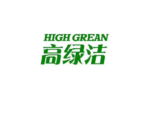 高绿洁 HIGH GREAN