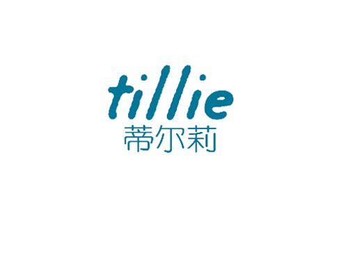 蒂尔莉 TILLIE