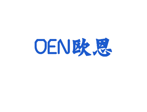 欧恩 OEN