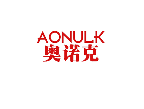 奥诺克 AONULK